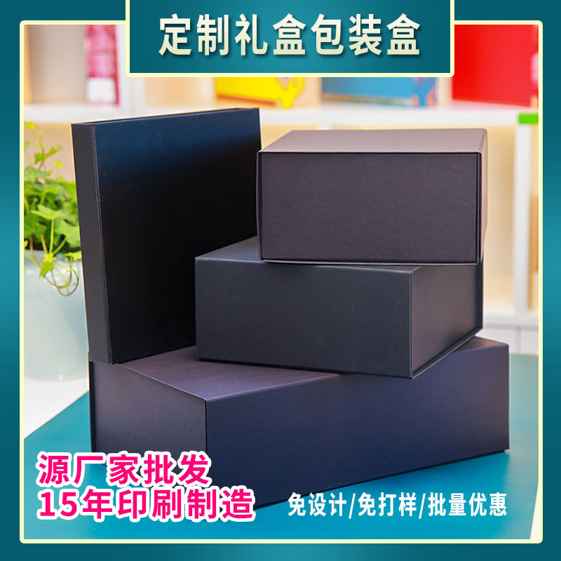 One-piece folding gift box clothes gift box rectangular magnetic large tile gift box empty box