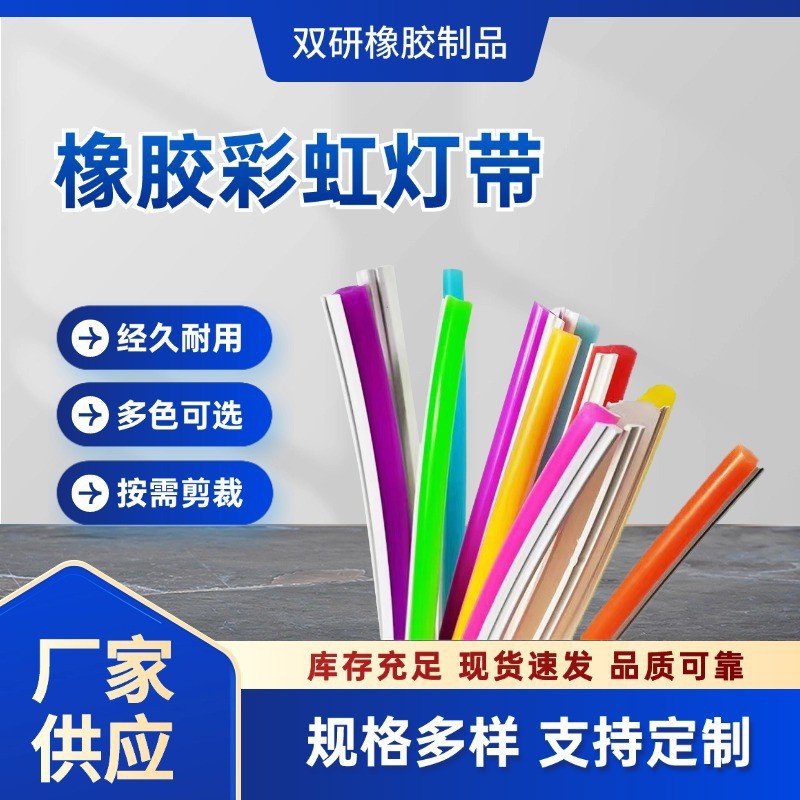 Manufacturer Separated Neon Light Strip Led Light Strip Flexible Neon Light Silicone Strip Ins Bar Decorative Background Wall