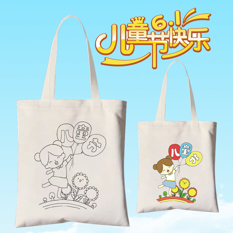 Children's Day Canvas Bag diy Graffiti Canvas Bag Handmade Painting Cartoon Picture Kindergarten Activity Tote Bag