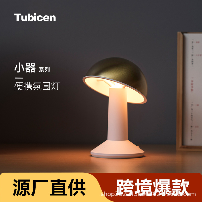 Tubicen Desktop Atmosphere Table Lamp Restaurant Bedroom Mushroom Lamp Romantic Bedside Lamp Wireless Charging Nightlight