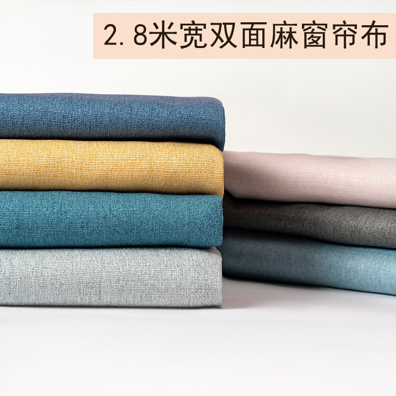 Picture of Curtain fabric thickened opaque shading door curtain fabric 2.8 meters wide double-sided linen coral linen sofa fabric head