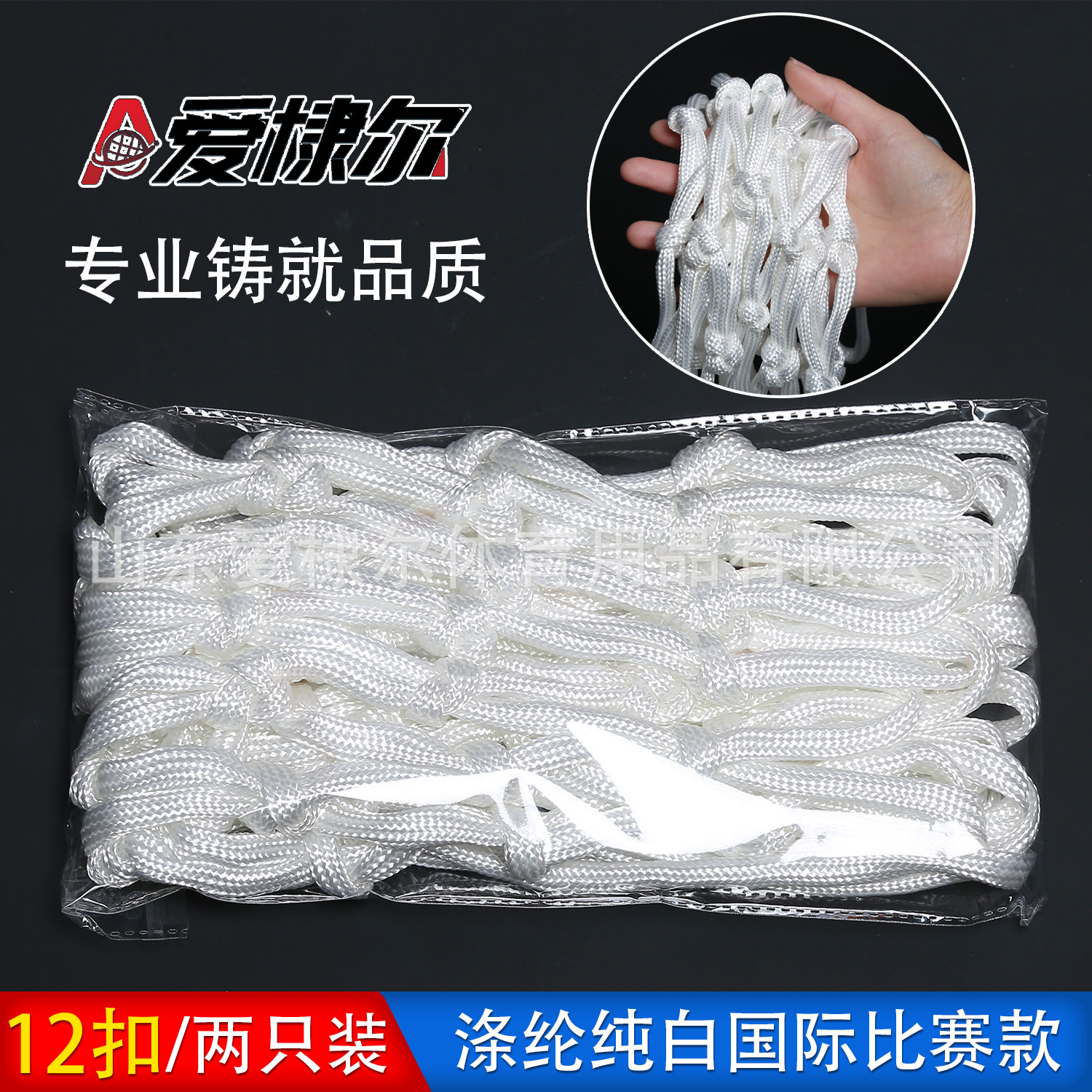 Picture of Aidier basketball net shooting basket mesh mesh pocket polyester standard 12-button blue net, durable, outdoor thickened and lengthened