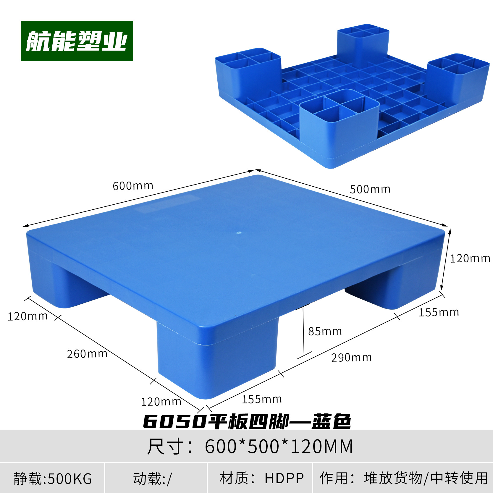 Picture of Warehouse Moisture-Proof Board Plastic Small Pallet Card Board Floor Supermarket Stack Six-Legged Flat Four-Legged Flat Pad Waterproof