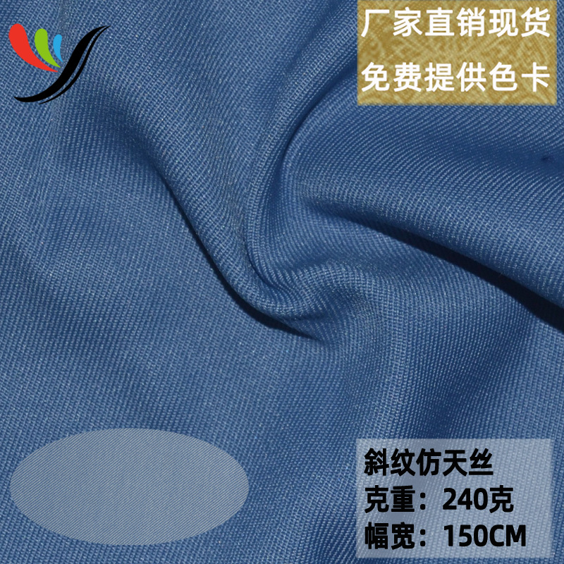 in stock rayon imitation tencel fabric sunshine Denim twill rayon does not fade denim fabric 230g multicolor