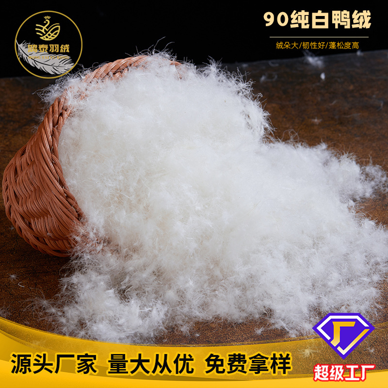Down factory direct 90 down feather wholesale price raw materials new national standard washing 90 large white duck down high fluffy