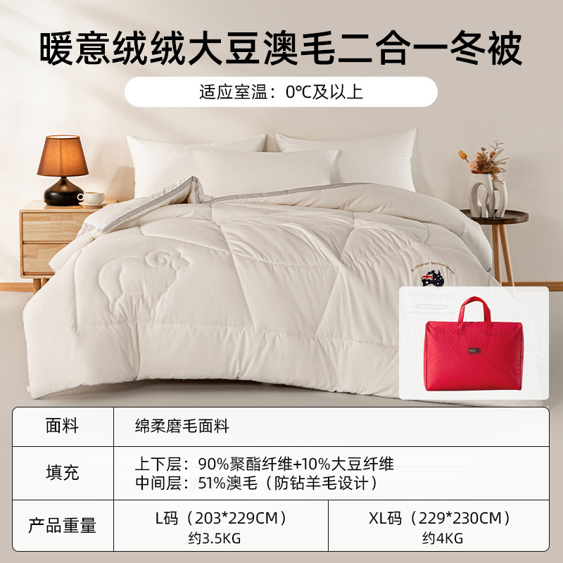 Picture of Meimi Kangduo Love Australian Pure Wool Quilt New Winter Thickened Plaid Quilt Core Gift Wholesale