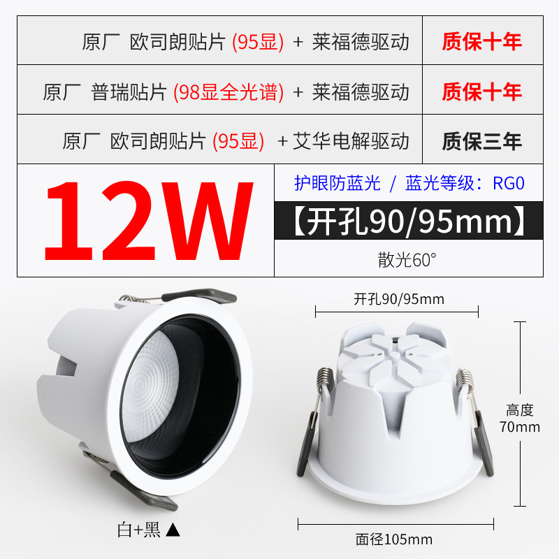 Picture of Baoge Cob Embedded Ceiling Light Hole Light Aisle Kitchen Hotel Three-Color Narrow Edge 98 Display Led Anti-Glare Downlight