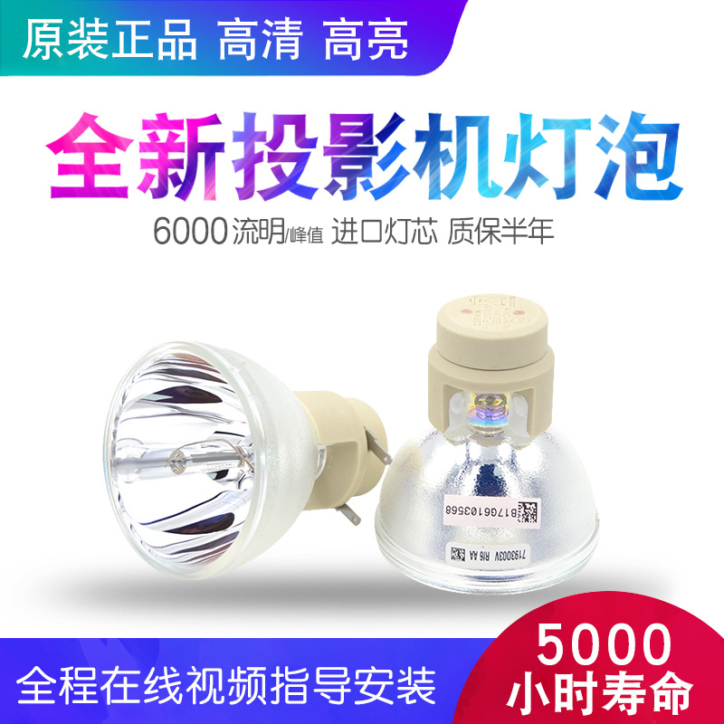 Picture of Suitable for BenQ W1070 + W1090 projector bulb P-VIP 240/0.8 E20.9N projector bulb