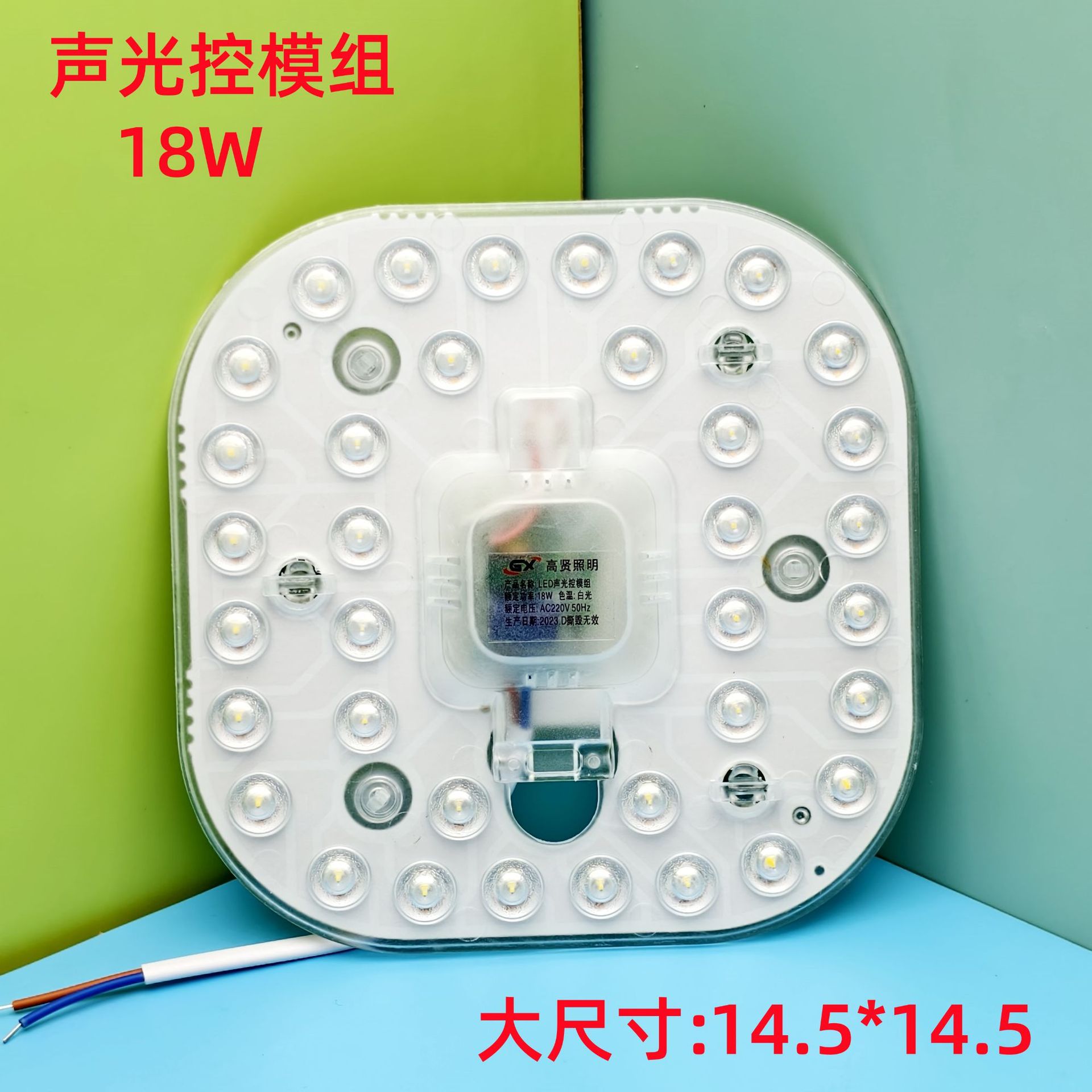 Picture of Led sound and light control radar human body induction lamp property corridor lamp panel module lamp panel bulb light control induction wick