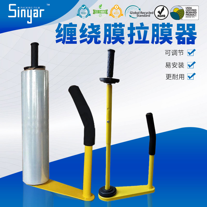 Plastic Manual Handle Film Puller Pe Stretch Film Puller Stretch Film Manual Stretch Film Packer