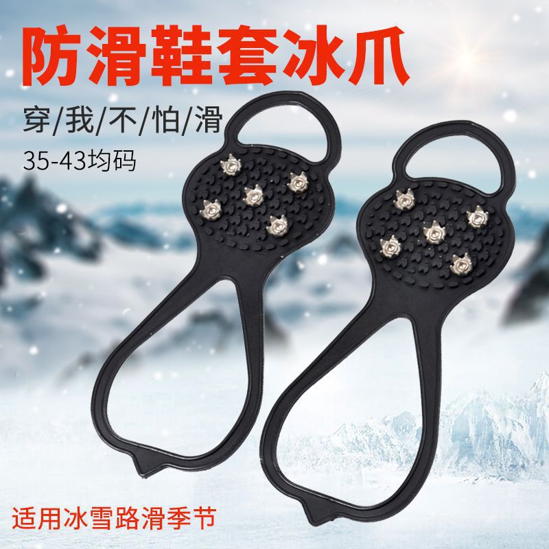 Picture of Non-Slip Shoe Covers with Five-Prong Crampons for Outdoor Ice and Snow, Winter Shoe Spikes, Mountaineering Snow Claws, Anti-Slip Shoe Covers for Snow