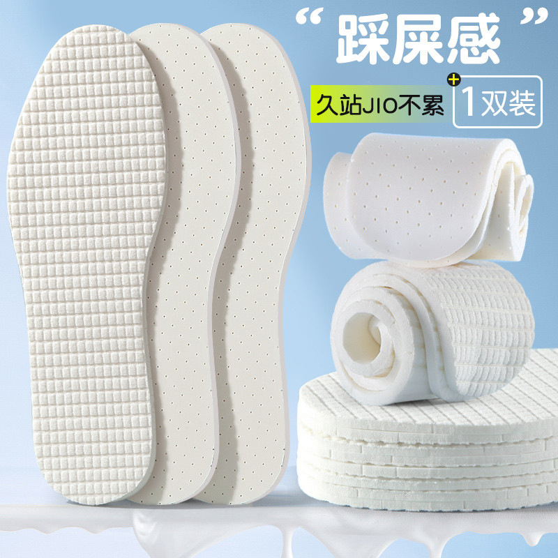 Stomp Feeling Latex Insole Women's Super Soft Long-standing Anti-pain Summer Comfortable Breathable Massage Men's Sweat-absorbent Deodorant Thin