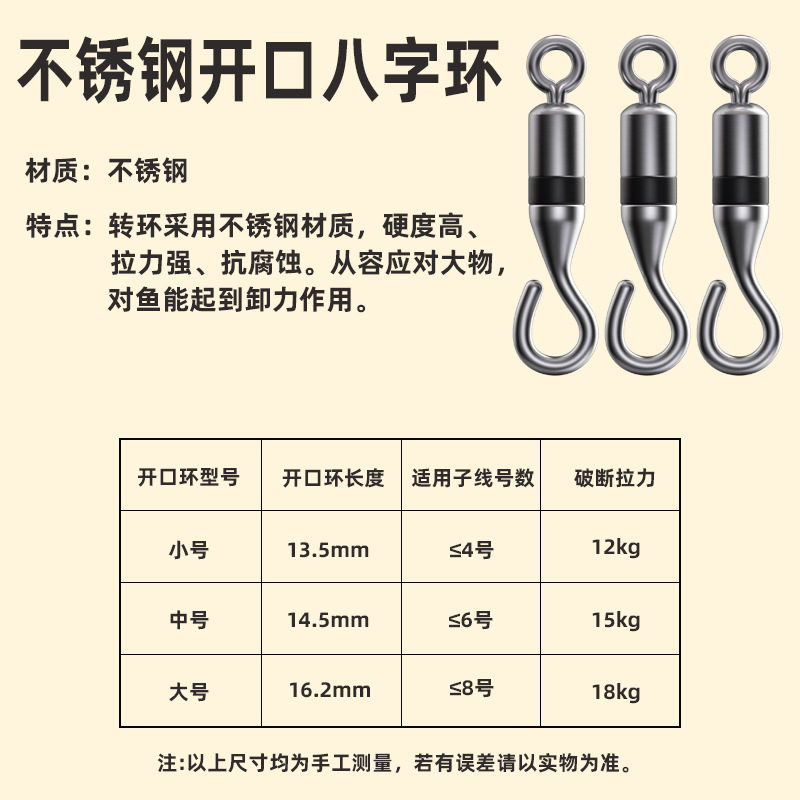 Picture of Huanshengda opening unloading force eight-shaped ring strong pulling force high-speed Raffe swivel fishing 8-shaped ring fishing gear small accessories