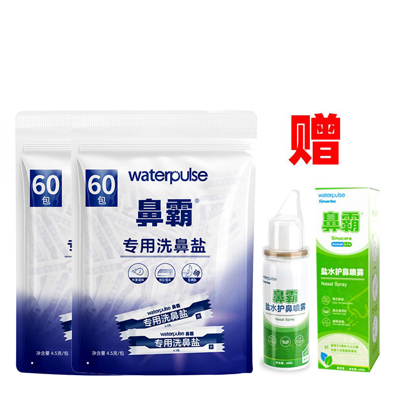 Picture of Waterpulse Kidsren's Adult Nasal Irrigator Nasal Wash Pot Nasal Wash Bottle Nasal Wash Salt Saline Spray Can Be Oem