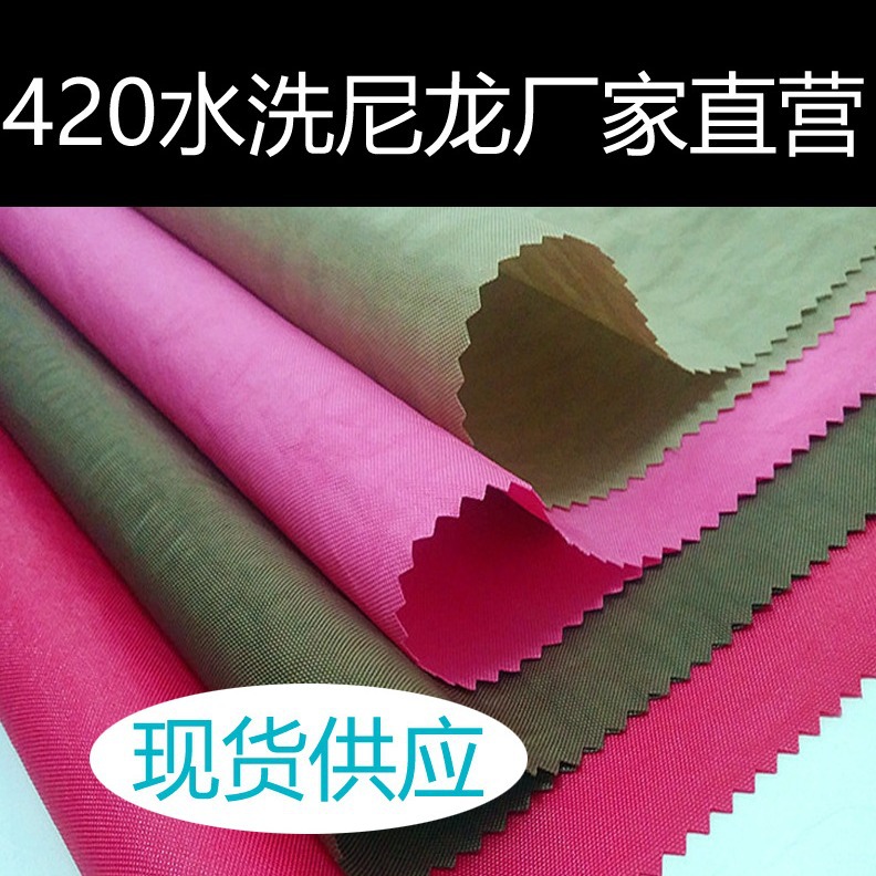 420D Washed Nylon Fabric Plain Washed Fabric Wrinkled Fabric Waterproof Women's Export Bags Handbags Oxford Fabric