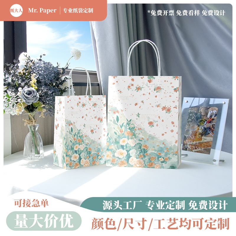 Kraft Paper Bag Design Flower Rain Portable Gift Bag Roasting Coffee Catering Milk Tea Coffee Takeaway Bag