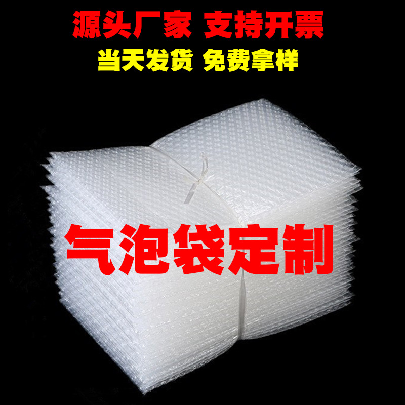 Bubble bag small batch transparent Bubble Bag New material bubble film bag wholesale shockproof foam bubble packing bag
