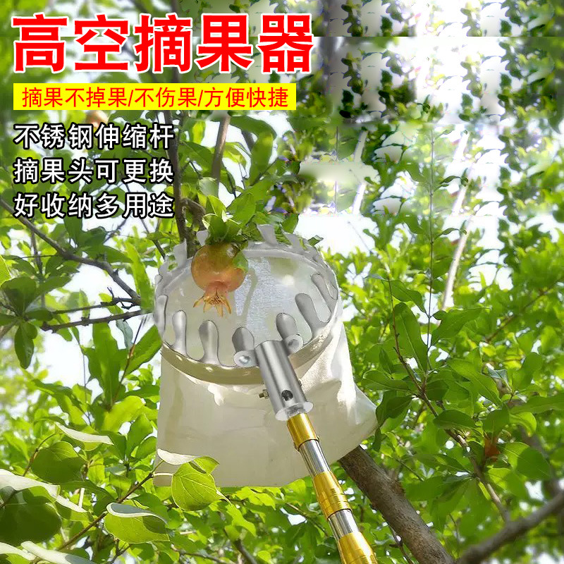 Fruit-Picking Tool with Telescopic Pole for Picking Plums, Persimmons, Loquats, and Fruits; High-Altitude Picker for Bayberries, Mangoes, and Apricots