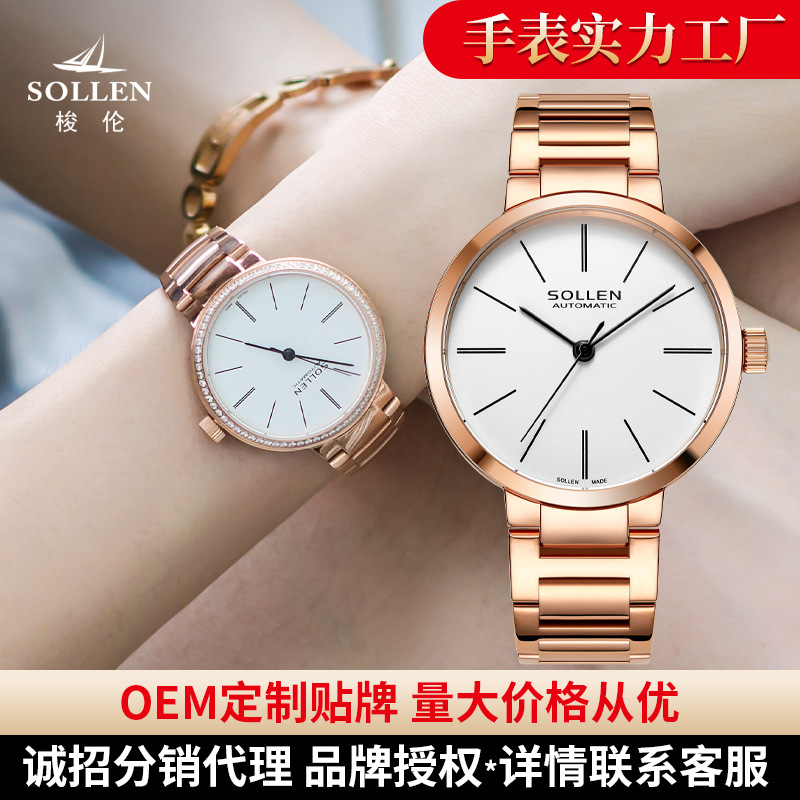 Solen Solon fashion mechanical watch women's automatic mechanical watch Steel Band scale temperament Diamond women's watch
