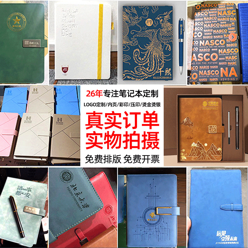 Picture of High-Looking A5 Notebook Imitation Leather Hand Ledger Thickeneded Conference B5 Simple Business Notepad Custom Logo
