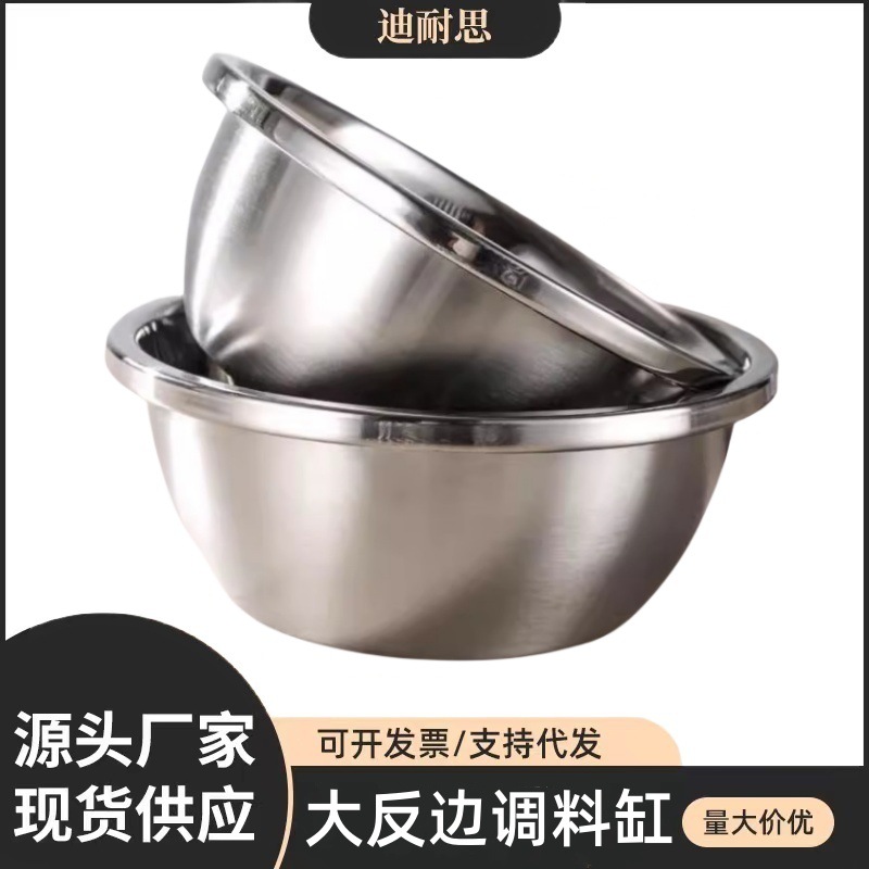 Kitchen Large Reverse Edge Basin, Egg Beating Basin, Vegetable Washing Basin, Household Cooking Basin, Thickened Soup Basin and Dough Basin, Stainless Steel Basin for Kneading Dough