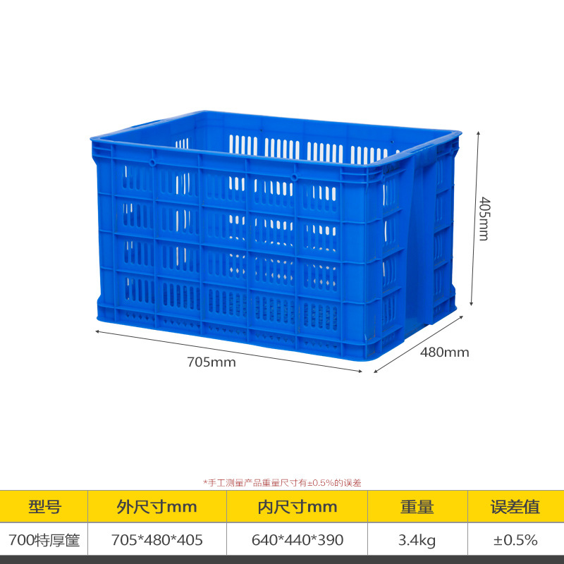 Picture of Plastic Basket Thickeneded Turnover Freight Transportation Logistics Vegetable and Fruit Industrial Style New Plastic Frame Spot Anti-Fall