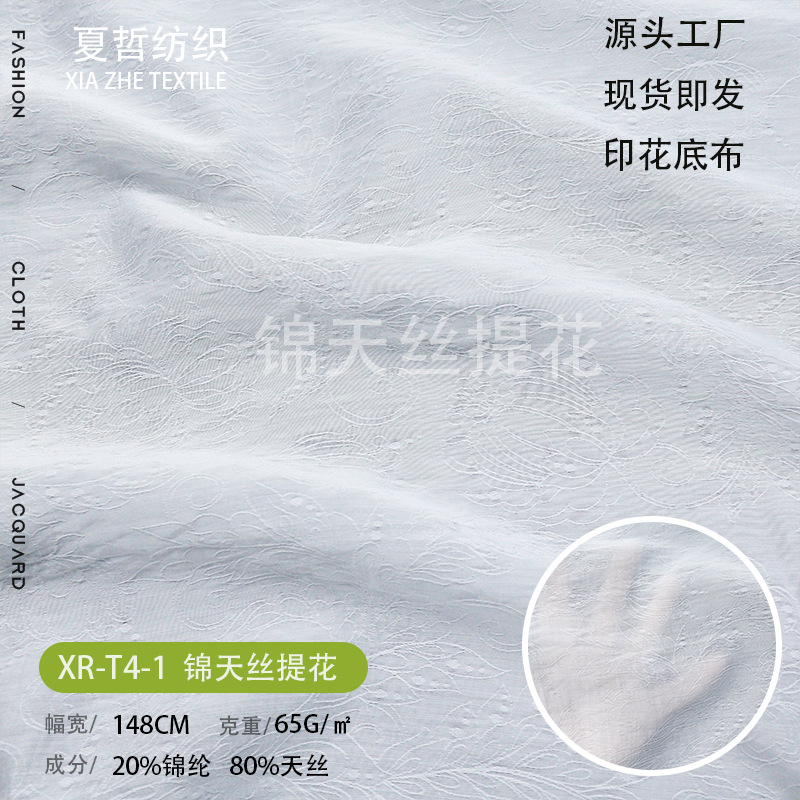 T4-01 Soft, Breathable and Comfortable Jacquard Fabric Made of Tencel Can Be Used for Han Dynasty Dyeing, Clothing, Children's Decorations, Etc