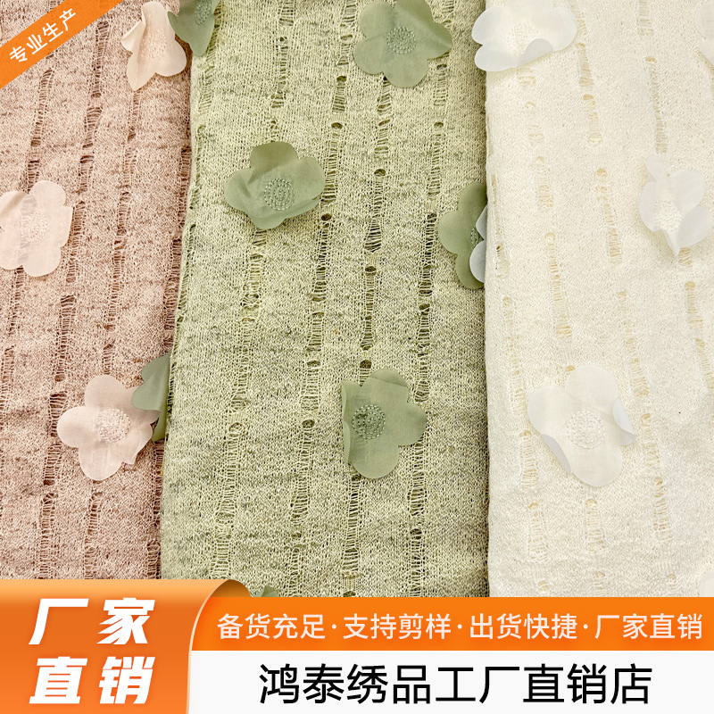 Three-Dimensional Plum Blossom Cut Out Stripesd Knitted Embroidered Fabric, Elastic Hole Fabric, Laser Embroidery, Dress Fashion Fabric