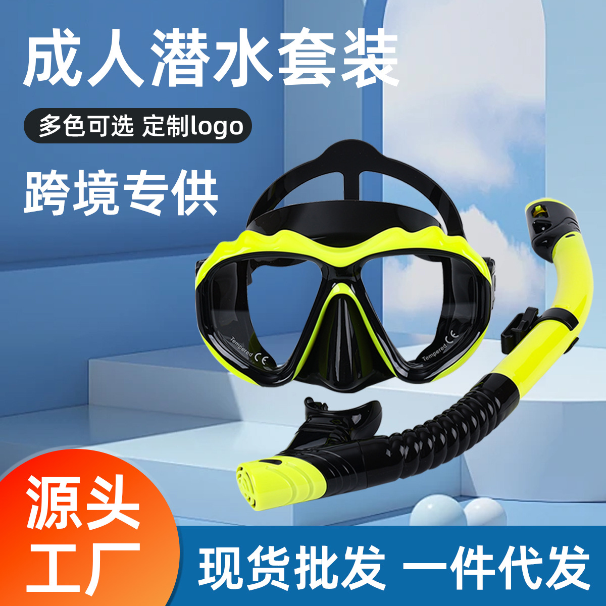 Cross-border free diving goggles HD transparent large frame ultra-wide field of vision liquid silicone waterproof free diving goggles wholesale