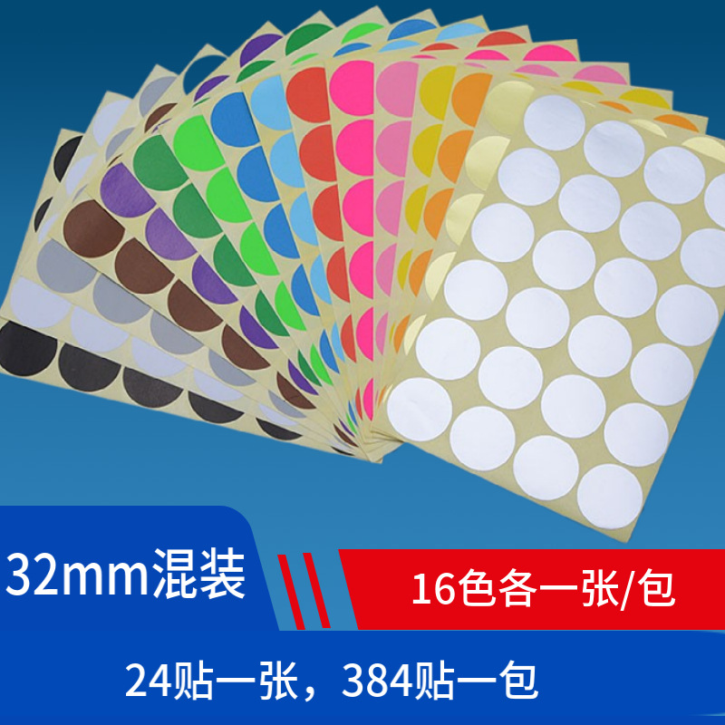 Picture of Mixed Color 10 Color 16 Color 20 Color Color Sticker Label Paper Color Dot Sticker Label Dot Sticker