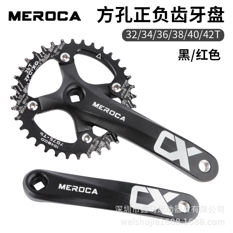 MEROCA mountain bike tooth plate 104BCD square hole crank 8/9/10/11 speed positive and negative tooth modified single plate