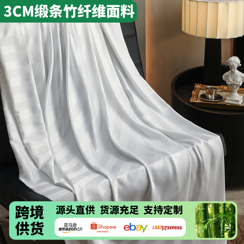 3cm satin bamboo fiber fabric 60 bamboo fiber bedding satin bamboo bamboo pulp fiber jacquard fabric