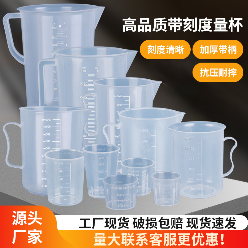 PP with scale measuring cup wholesale milk tea shop cake room baking tools plastic transparent beaker experimental measuring cup