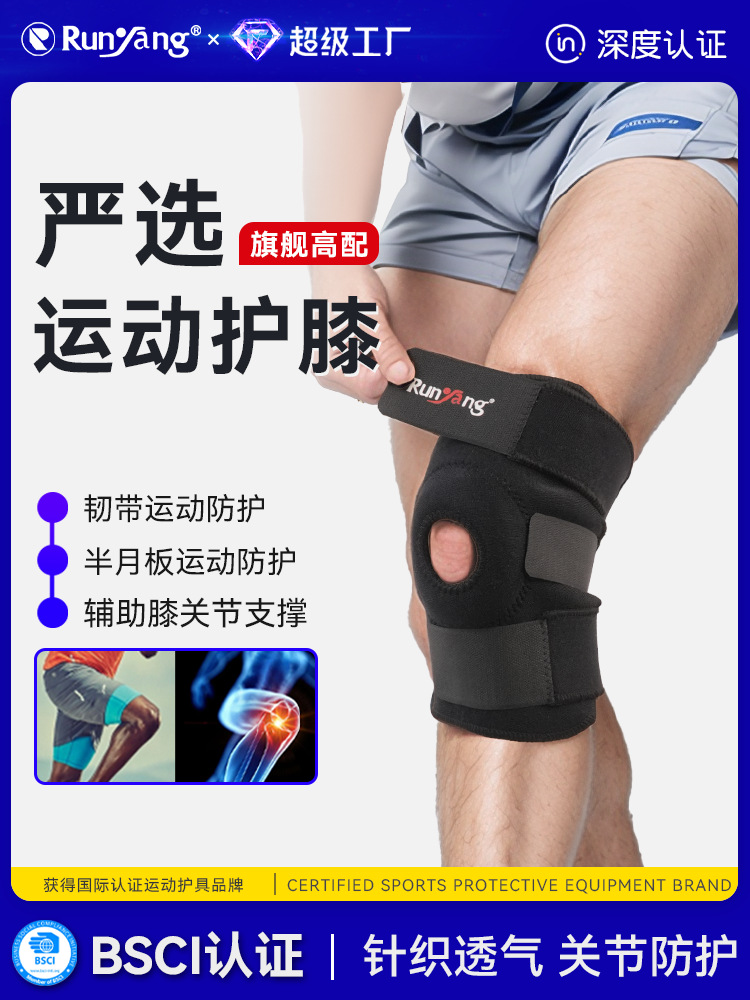 Runyang Three-Strap Sports Knee Pads Badminton Running Basketball Knee Joint Protection Anti-Collision Outdoor Mountaineering Breathable