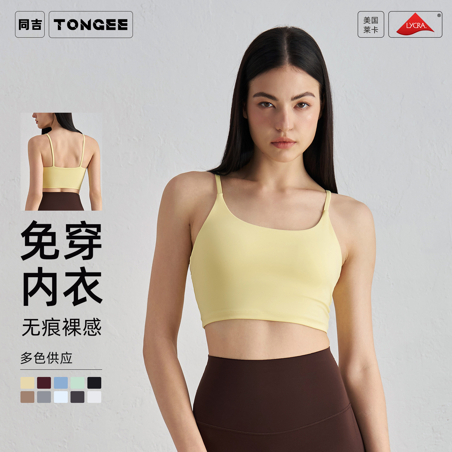 Tongji Naked Beauty Back Thin Shoulder Strap Sports Underwear Women's Shockproof Push-up Yoga Vest Outdoor Running Fitness Bra