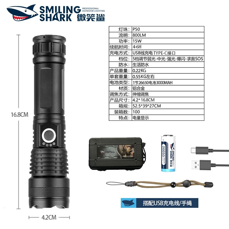 Picture of Smiling Shark Outdoor Zoom Long-Range High-Brightness Flashlight Five-Speed Adjustable Strong Light Aluminum Alloy Flashlight