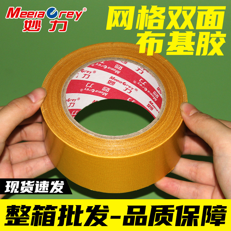 Cloth tape mesh double-sided tape exhibition wedding carpet floor mat fixed stitching super sticky Sticker Factory wholesale