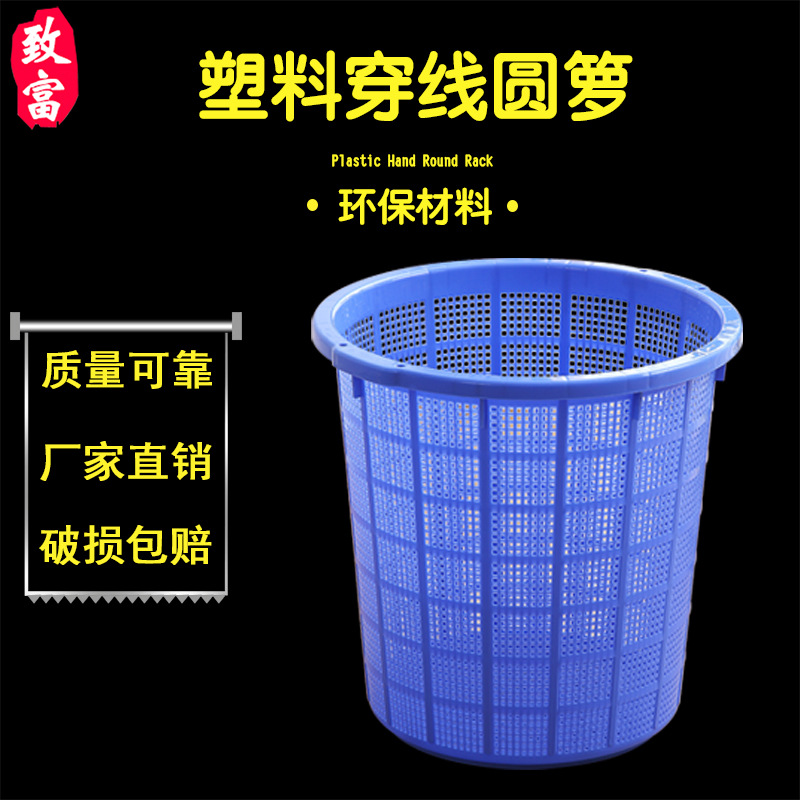 Thickened Plastic Basket Aquatic Transport Frame Round Wiring Rope Waist Basket Large Turnover Basket Watermelon Basket Clothes Storage Basket