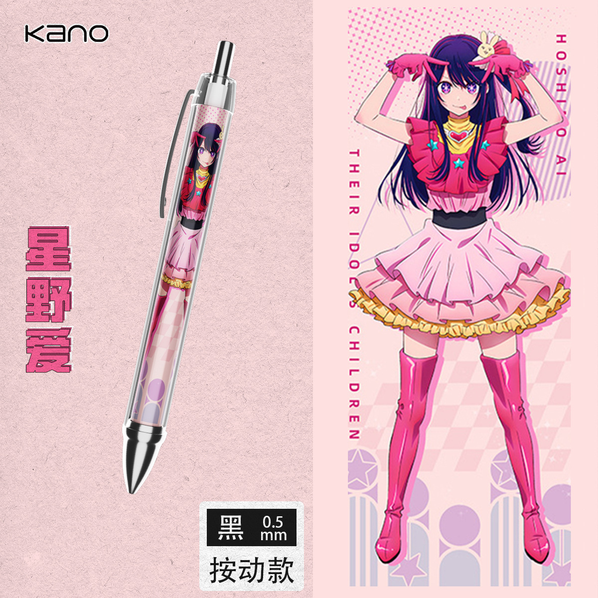 Original I Recommend the Child Hoshino Ai Ins Student High-Looking Neutral Exam Special 0.5 Black Quick-Drying Brush Question
