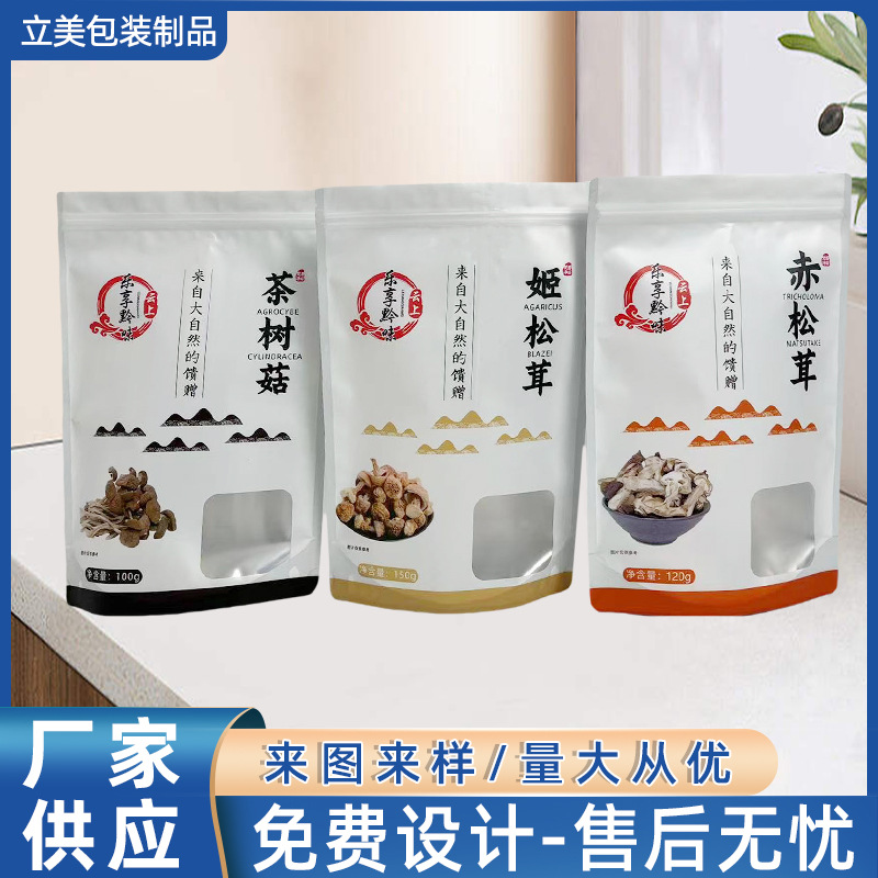 Wholesale Self-Standing Aluminum Foil Bag Mushroom Packaging Bag Matte Matte Transparent Window Zipper Bag Fungus Tea Tree Mushroom Dry Goods Bag