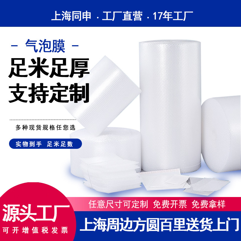 Factory Customized Bubble Film Bubble Pad Logistics Transportation New Material Thickeneded Large Roll Bubble Film Customized Bubble Film