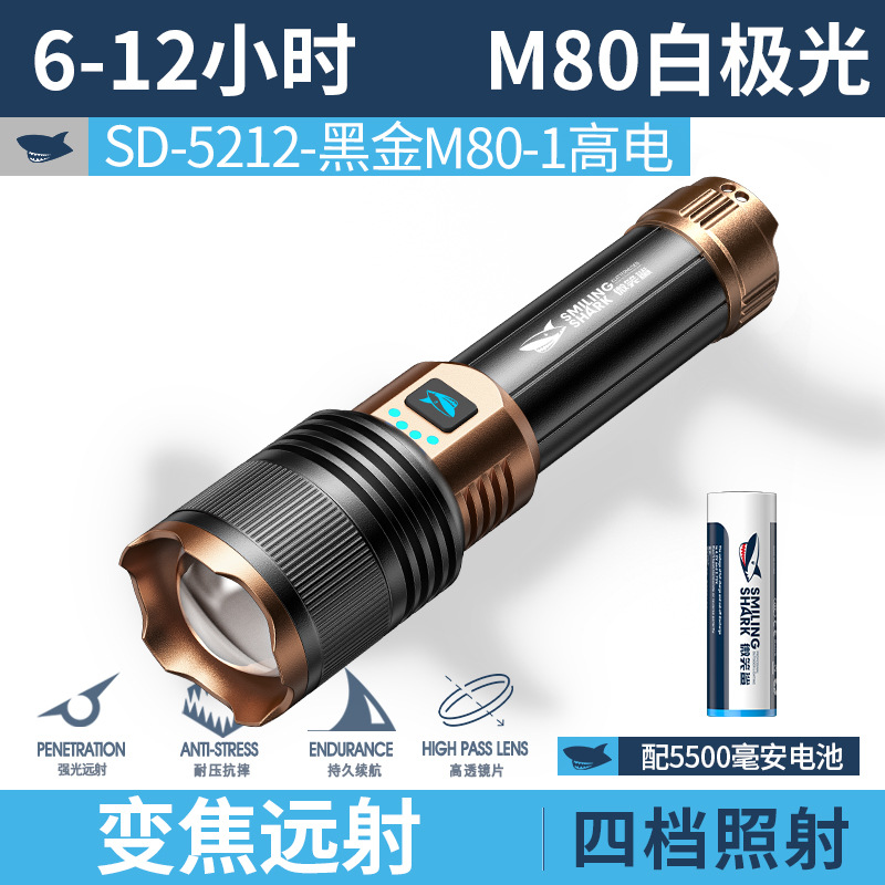 Picture of Smiling Shark Outdoor Zoom Long-Range High-Brightness Flashlight Five-Speed Adjustable Strong Light Aluminum Alloy Flashlight