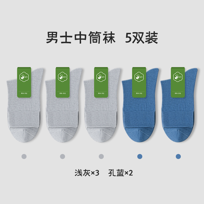Picture of Socks men's autumn and winter cotton deodorant antibacterial mid-tube socks sweat-absorbent deodorant stockings winter men's sports cotton socks