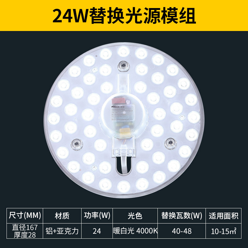 Picture of Nvc Lighting Panel Led Ceiling Wick Lamp Panel Modified Light Source Module Round Energy-Saving Lamp Bead Bulb Household