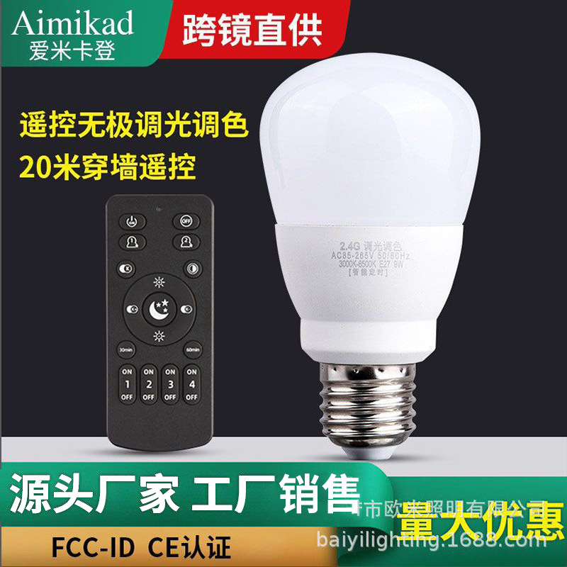 Cross-Border Remote Control Smart Light Bulb Stepless Led Light Dimming Multi-Color Bulb Light Scene Memory through the Wall