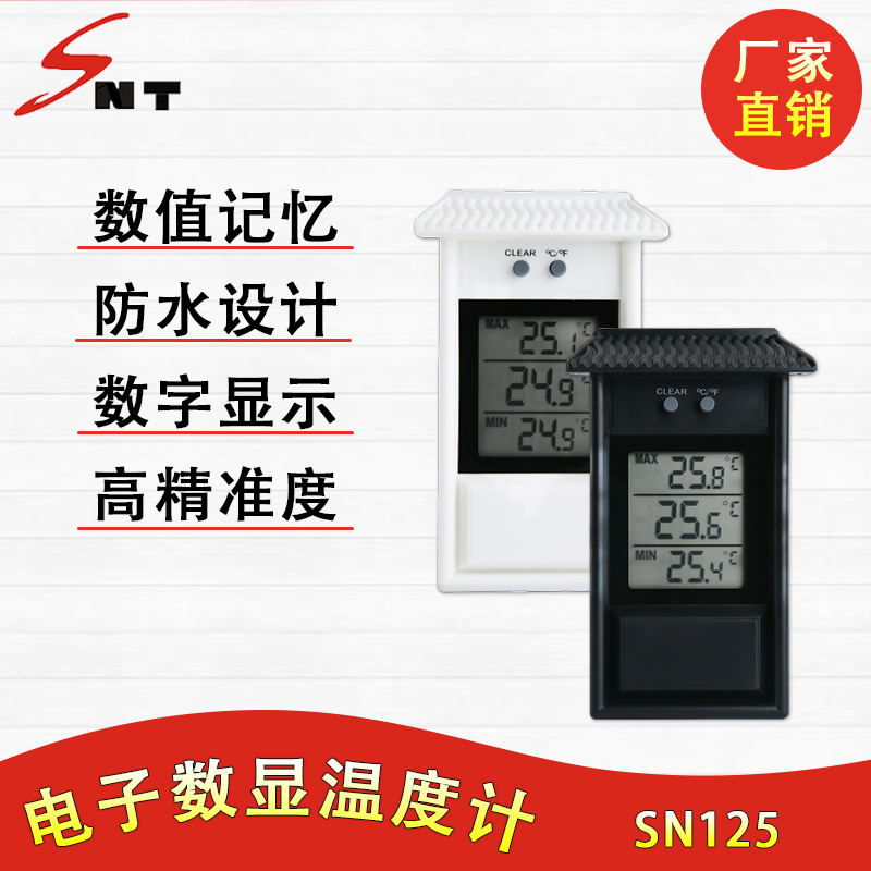 Outdoor Thermometer Window Garden Special Thermometer Indoor Temperature Measurement Memory