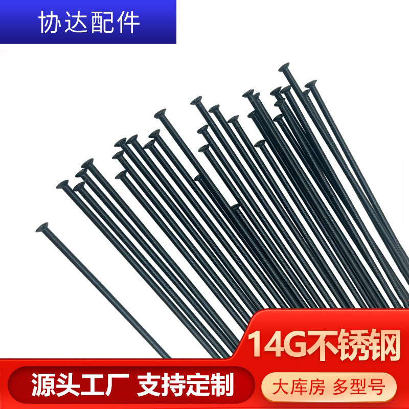 S Head 14g Stainless Steel Straight Pull Mountain Bike Spokes Electric Vehicle Steel Wire Bar Straight Pull Spokes