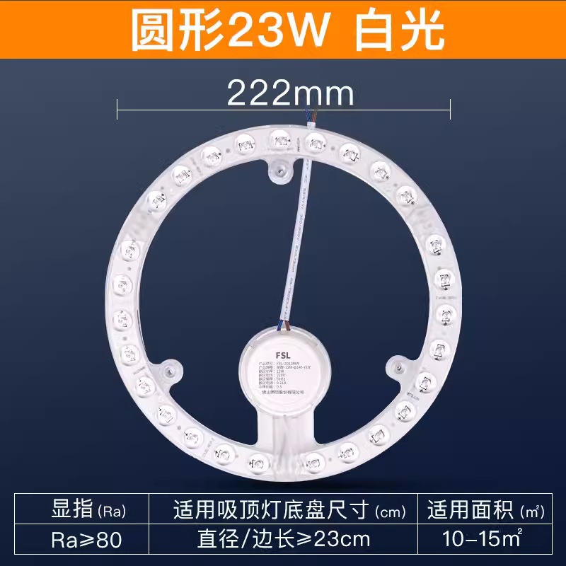 Picture of FSL Foshan Lighting LED Ceiling Lamp Wick Light Source Module Retrofit Lamp Plate Ring Lamp 2D Tube Lamp Plate 24W