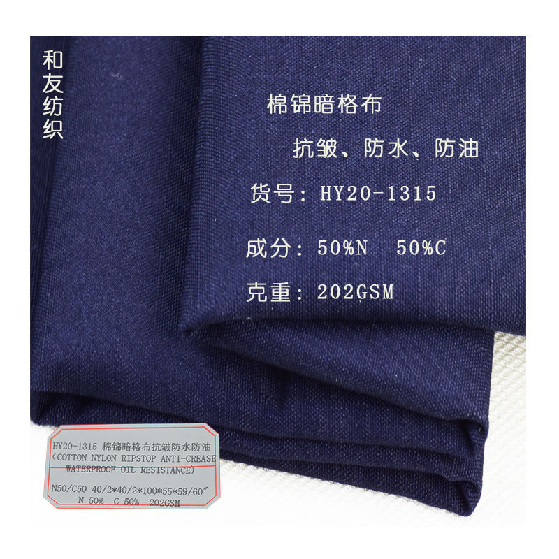 Factory wholesale cotton-brocade blended fabric wrinkle-resistant waterproof oil-proof tear-resistant fabric uniform labor protection clothing fabric