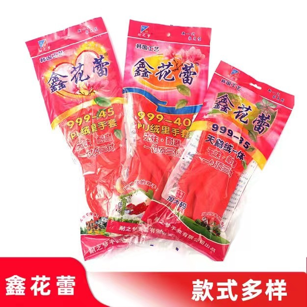 Picture of Household fleece-lined warm gloves xinhuailei flocking integrated kitchen home cleaning car brush household gloves